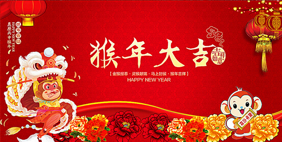 恭賀新禧！